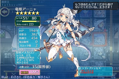 千年戦争アイギス　コストダウンの成功確率