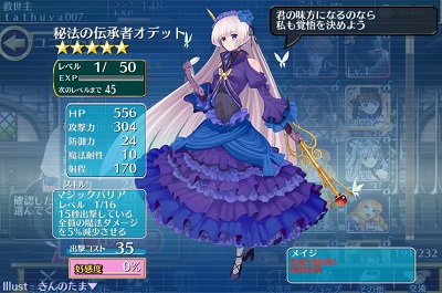 千年戦争アイギス　魔術の秘法終了しました