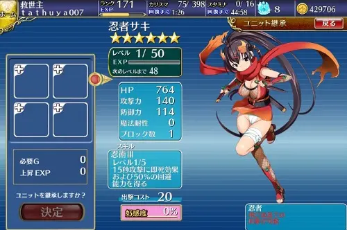 千年戦争アイギス　サキさんといこう！