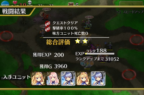 千年戦争アイギス　聖霊救出神級終了したので結果発表