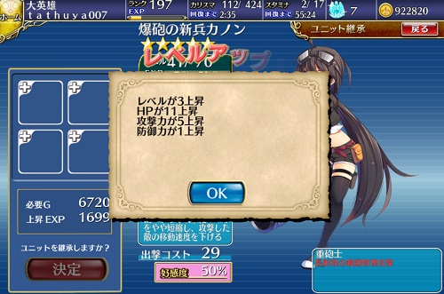 千年戦争アイギス　次回のメンテ内容の追記！復刻とか大討伐とかいろいろ追加きたのでふれておこう