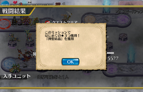 千年戦争アイギス　「幾多の水晶」と「二人の巨兵」の攻略動画まとめ
