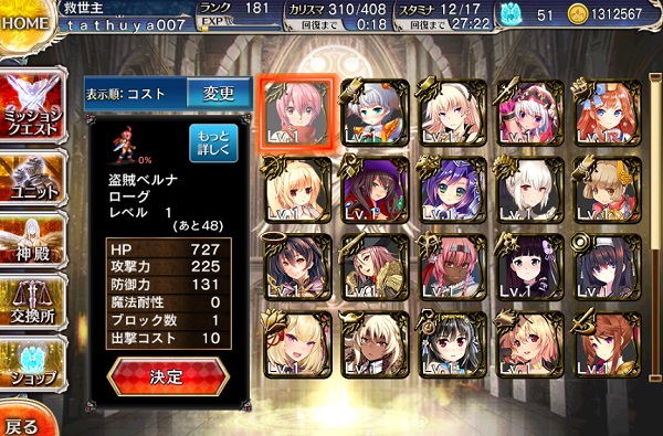 千年戦争アイギス　ブラック交換チケットの使い方