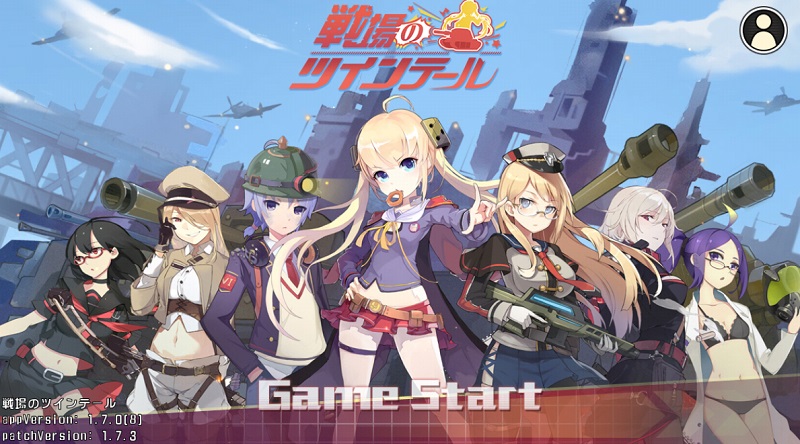 「戦場のツインテール」レビュー　萌要素と世界観が面白いシューティングアクションゲーム