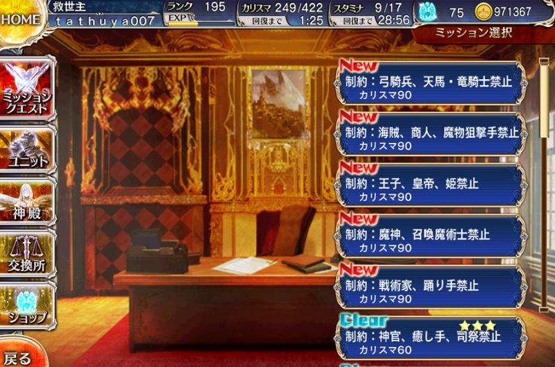 千年戦争アイギス　悪霊の迷宮IIIの振り返りー