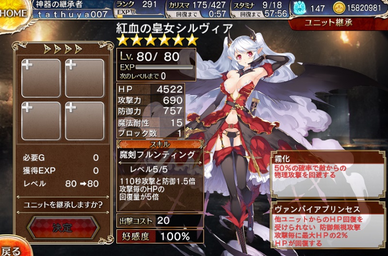 千年戦争アイギス　シルヴィア目指したプレミアム召喚とレジェンド3回の結果