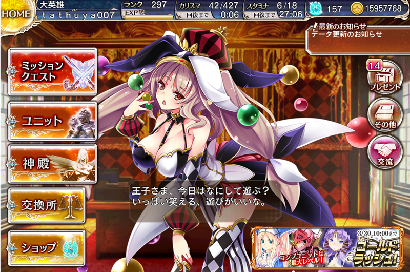 千年戦争アイギス　「帝国道化師モトリー」好感度イベントまとめ