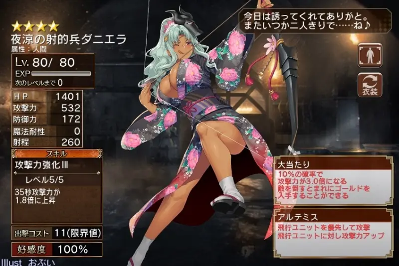 千年戦争アイギス　「夜涼の射的兵ダニエラ」の性能をまとめてみたい