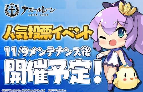 アズレン コラボキャラssrのガチャ確率の公開とイベント海域について なにかの奮闘記