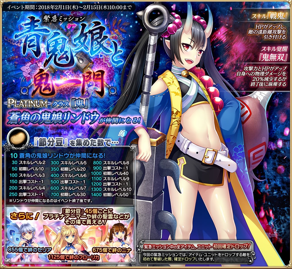 アイギス リンドウ