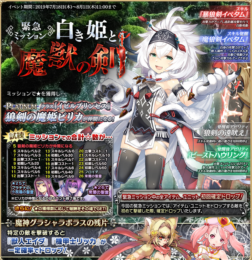 希代の天才道化リズリー」の性能まとめ！まさしくブラックの