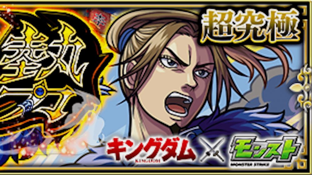 【モンスト】9月は毎年コラボ開催！今年のコラボ先はどこ？