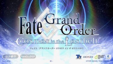 【FGO】引き継ぎの方法を解説！パスワードを忘れたときの対処法もご紹介！