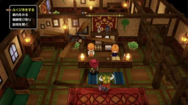 【ドラクエ5】ふくびきはどこでできる？ふくびきの仕方や景品一覧まとめ