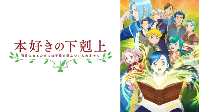 【本好きの下剋上】漫画・アニメ版の違いは?「アニメひどい」と言われるのは何故?